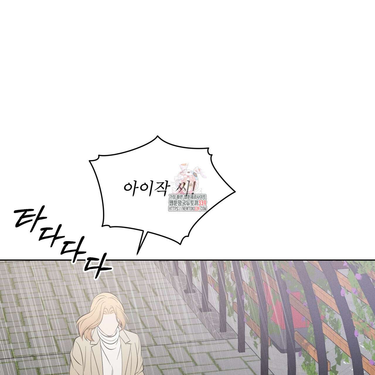 나이트 오브 런던 57화 1