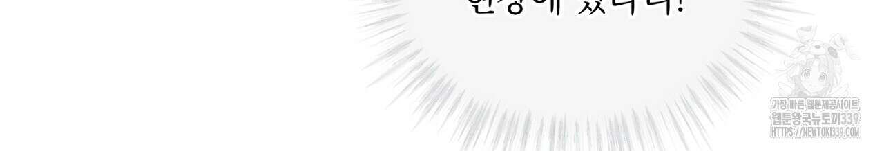 나이트 오브 런던 57화 6