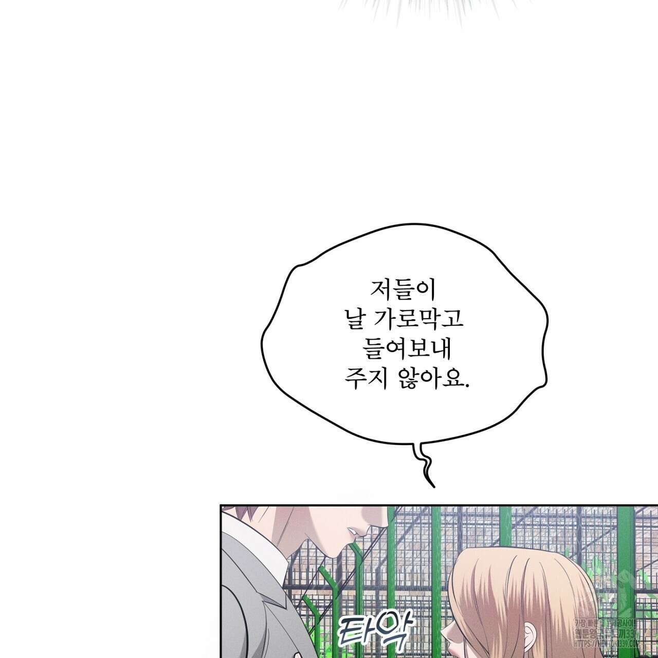 나이트 오브 런던 57화 7