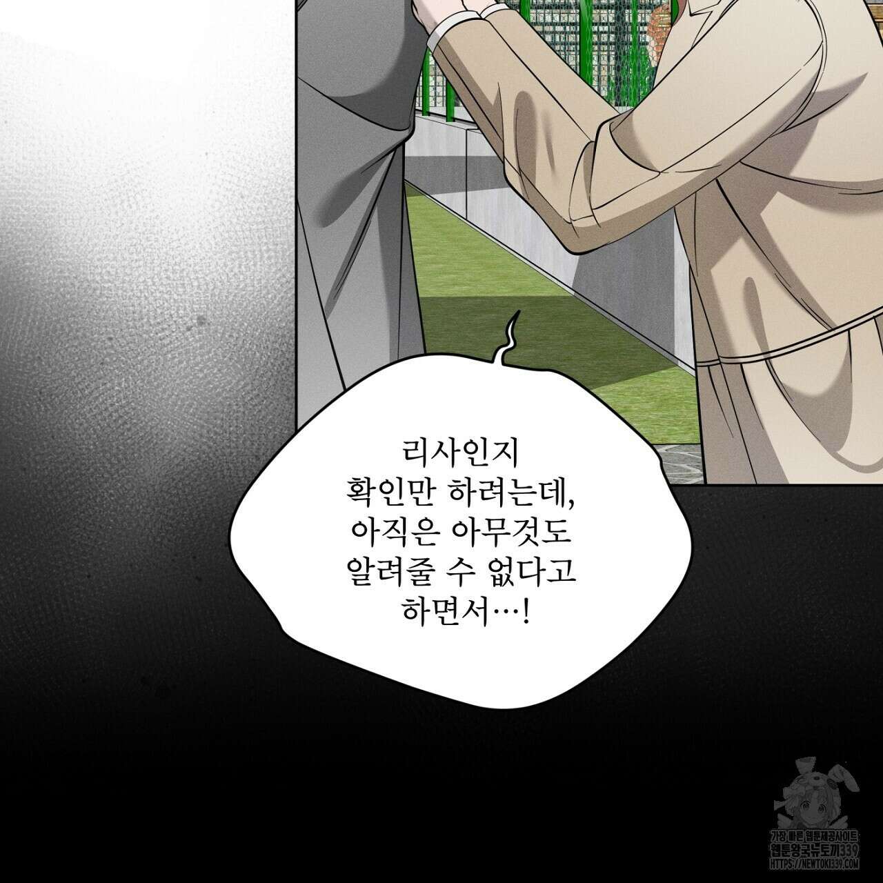 나이트 오브 런던 57화 9