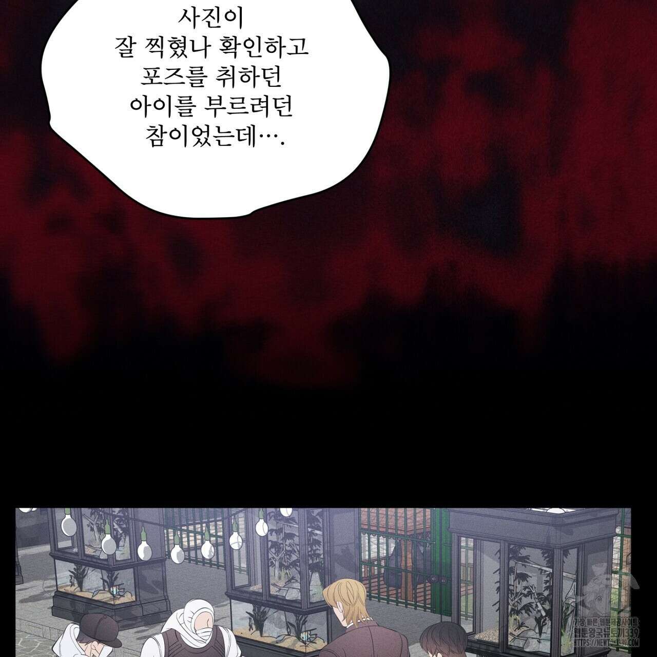 나이트 오브 런던 57화 13