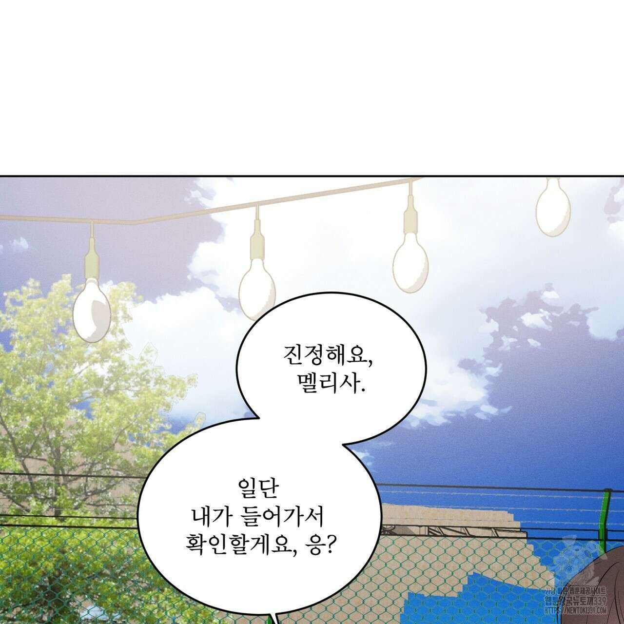 나이트 오브 런던 57화 27