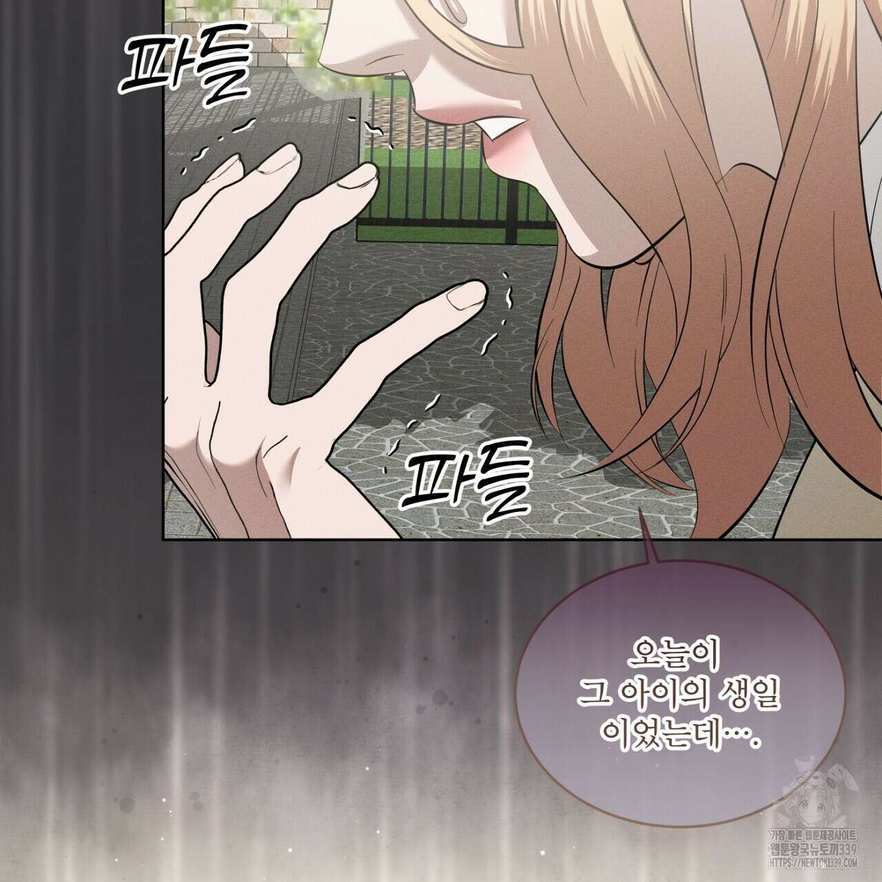 나이트 오브 런던 57화 33