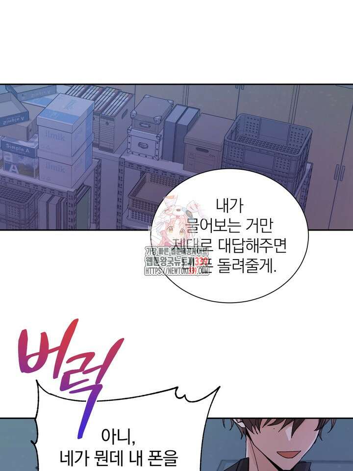 신혼부부 특별전형 21화 1