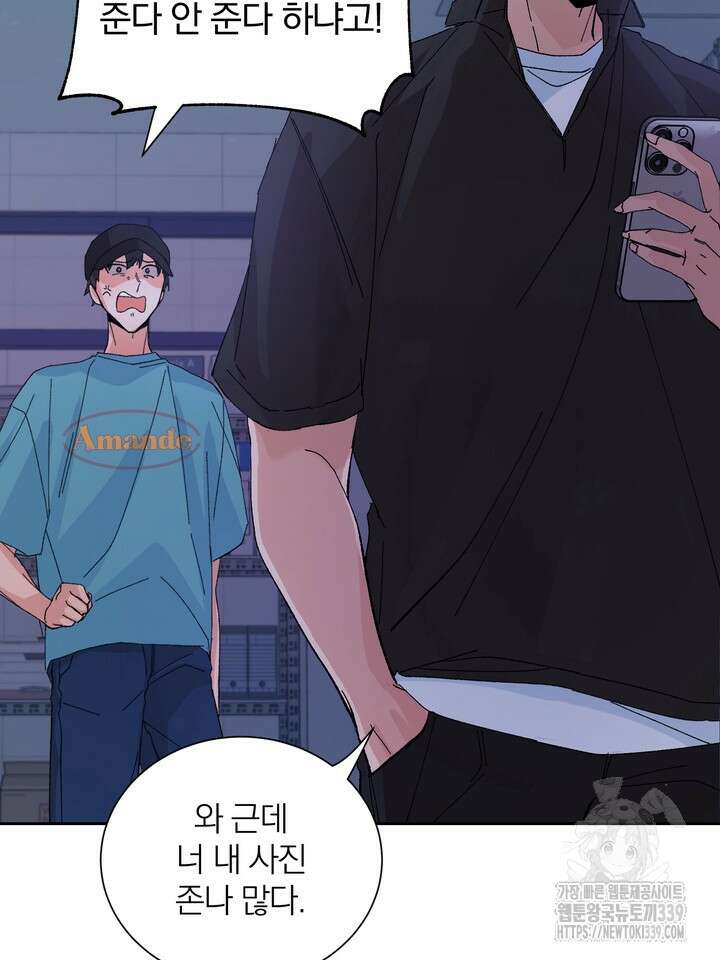 신혼부부 특별전형 21화 2