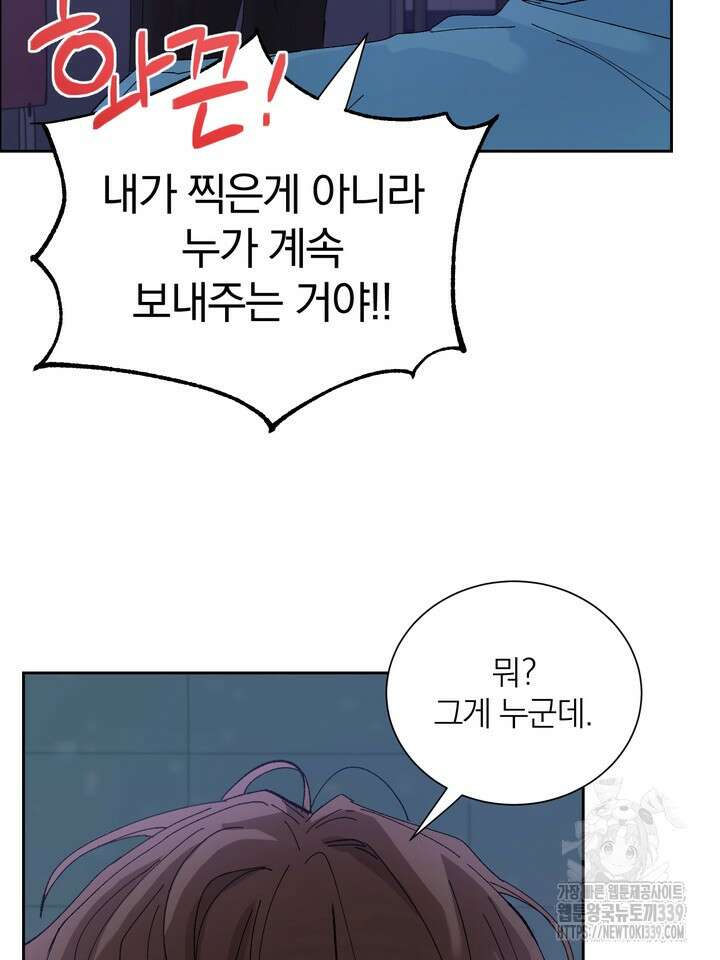 신혼부부 특별전형 21화 4