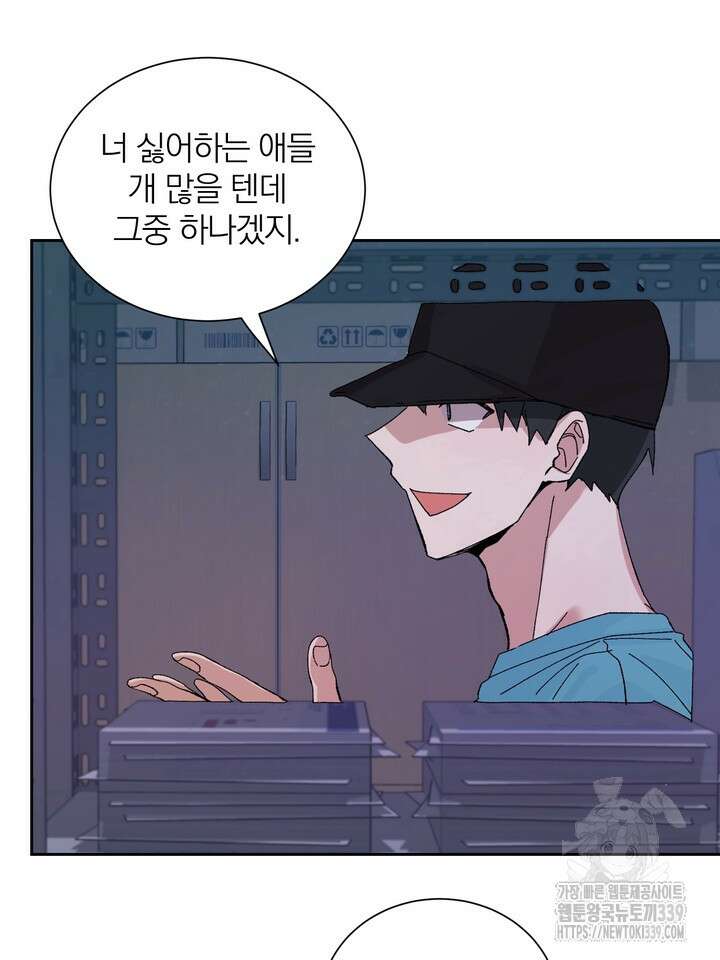 신혼부부 특별전형 21화 7