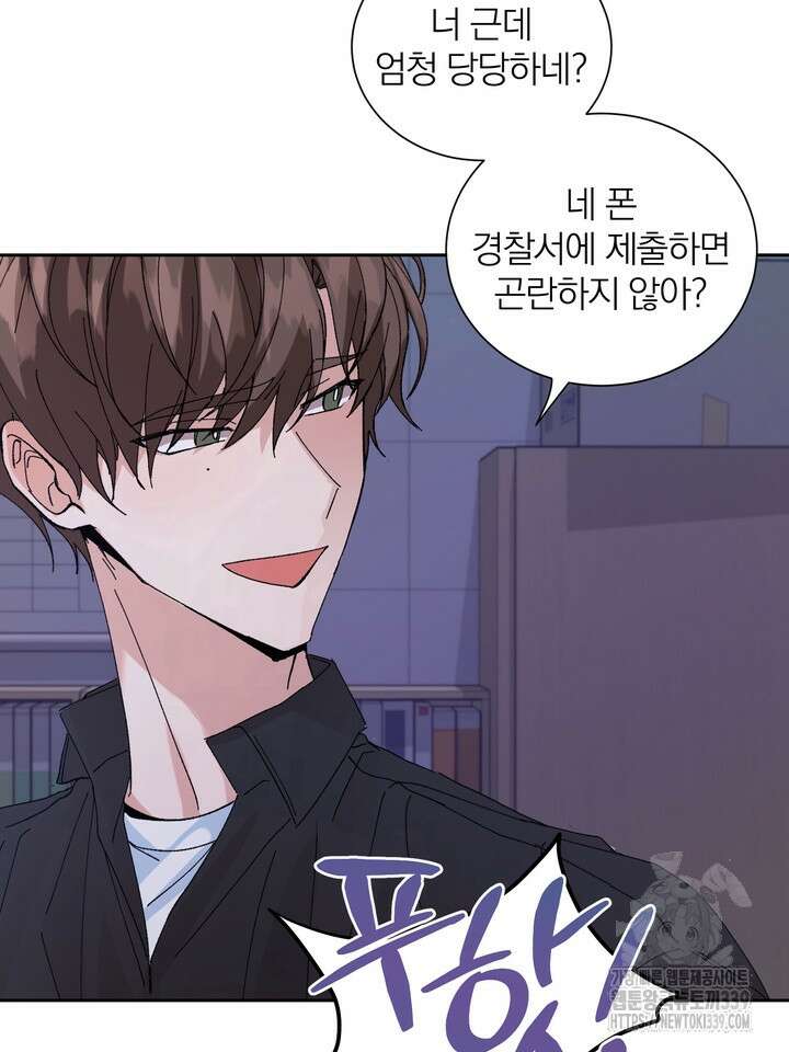 신혼부부 특별전형 21화 8
