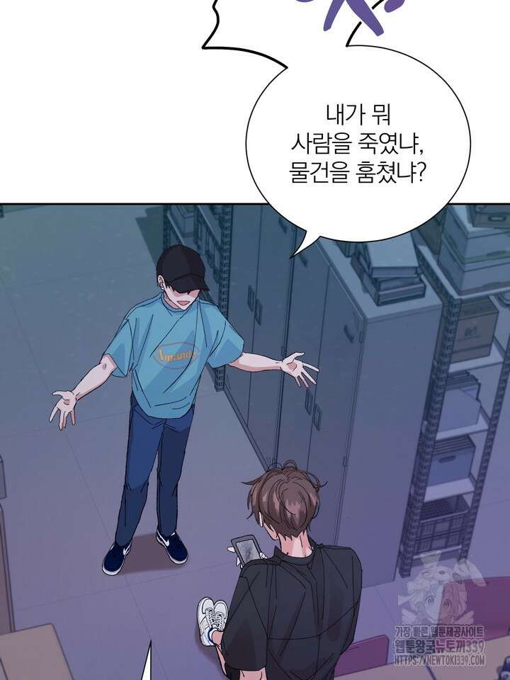 신혼부부 특별전형 21화 9