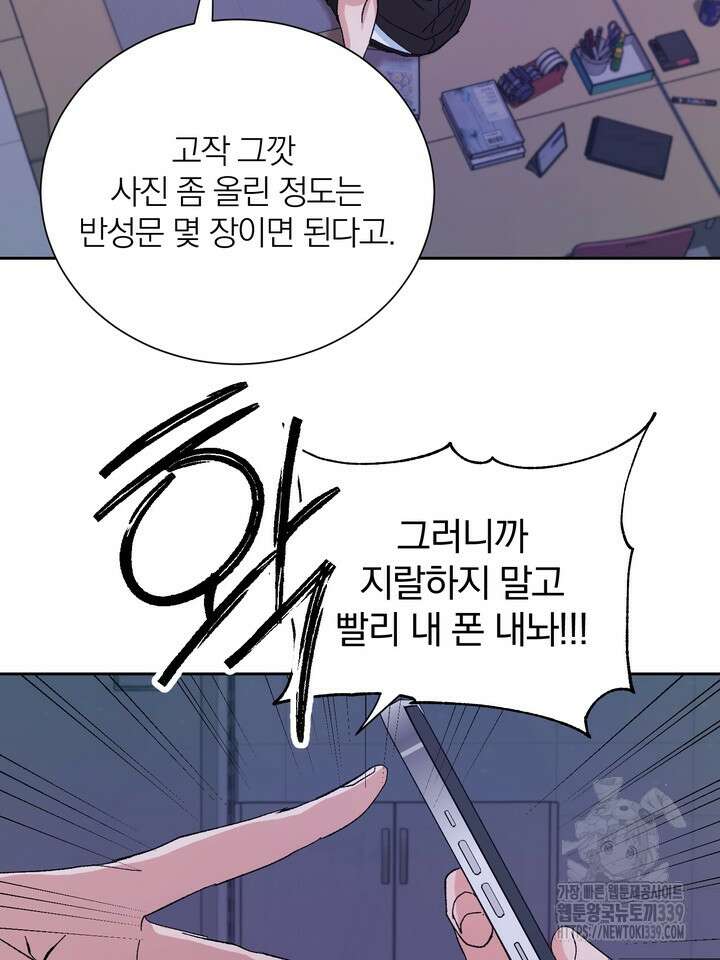 신혼부부 특별전형 21화 10