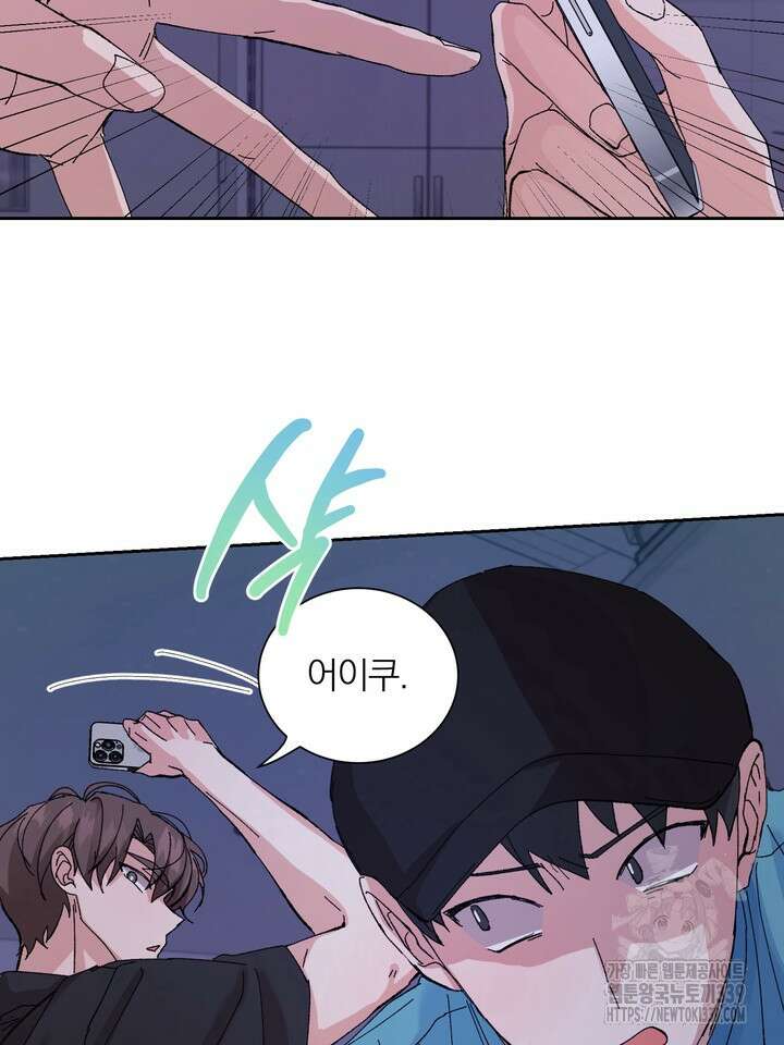 신혼부부 특별전형 21화 11