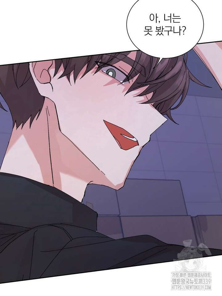 신혼부부 특별전형 21화 13