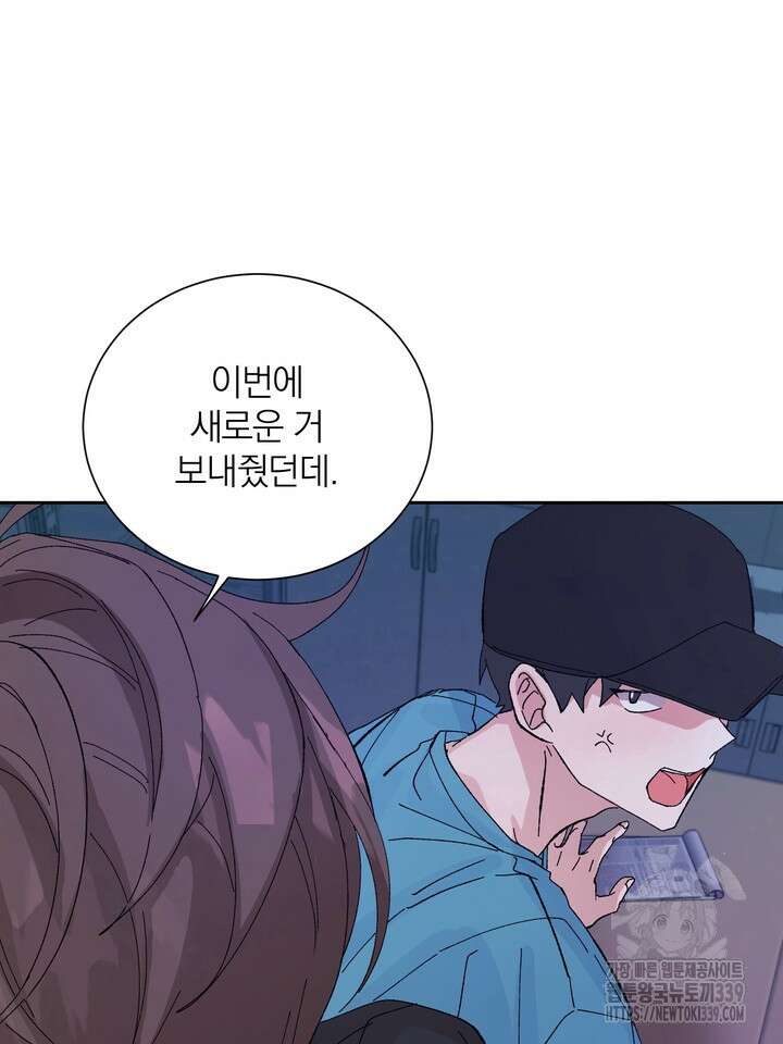 신혼부부 특별전형 21화 14