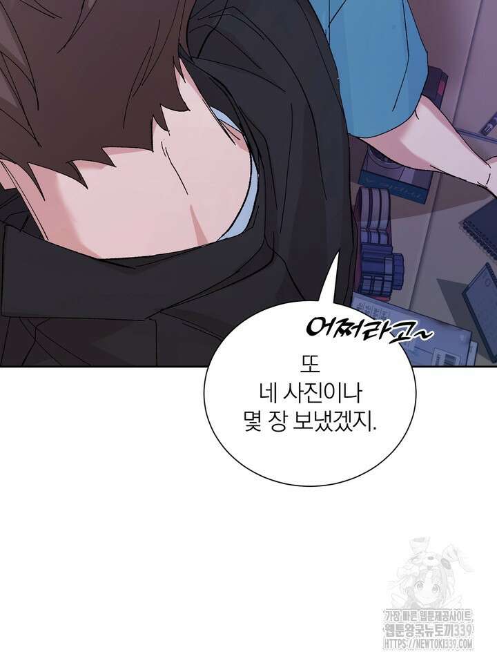 신혼부부 특별전형 21화 15