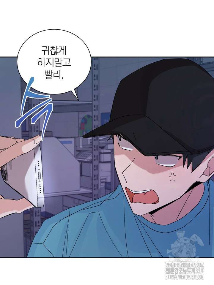 신혼부부 특별전형 21화 16