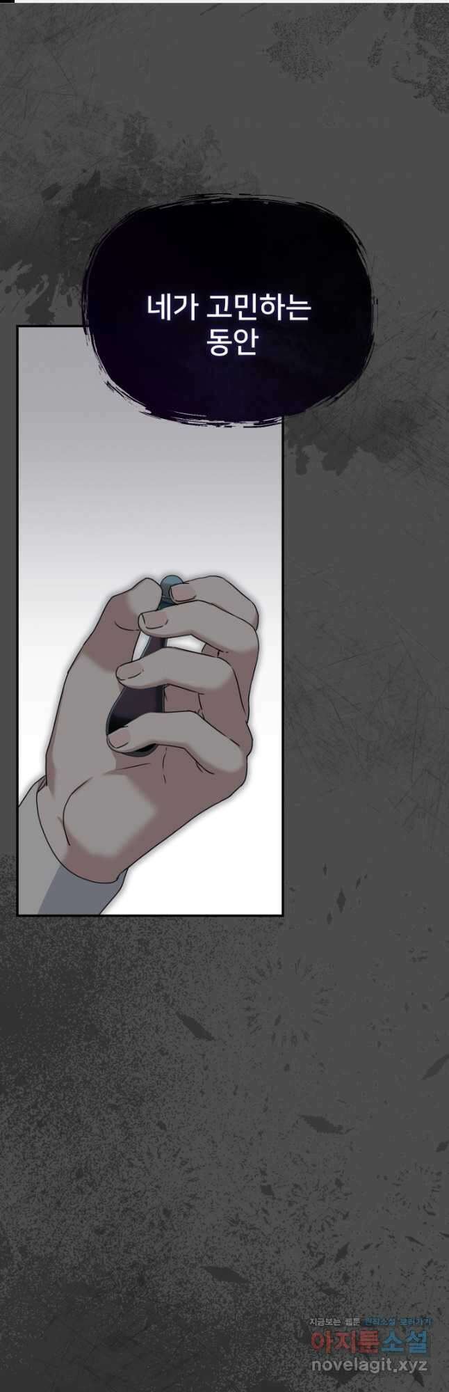 마왕의 아이로 살아남는 법 57화 1