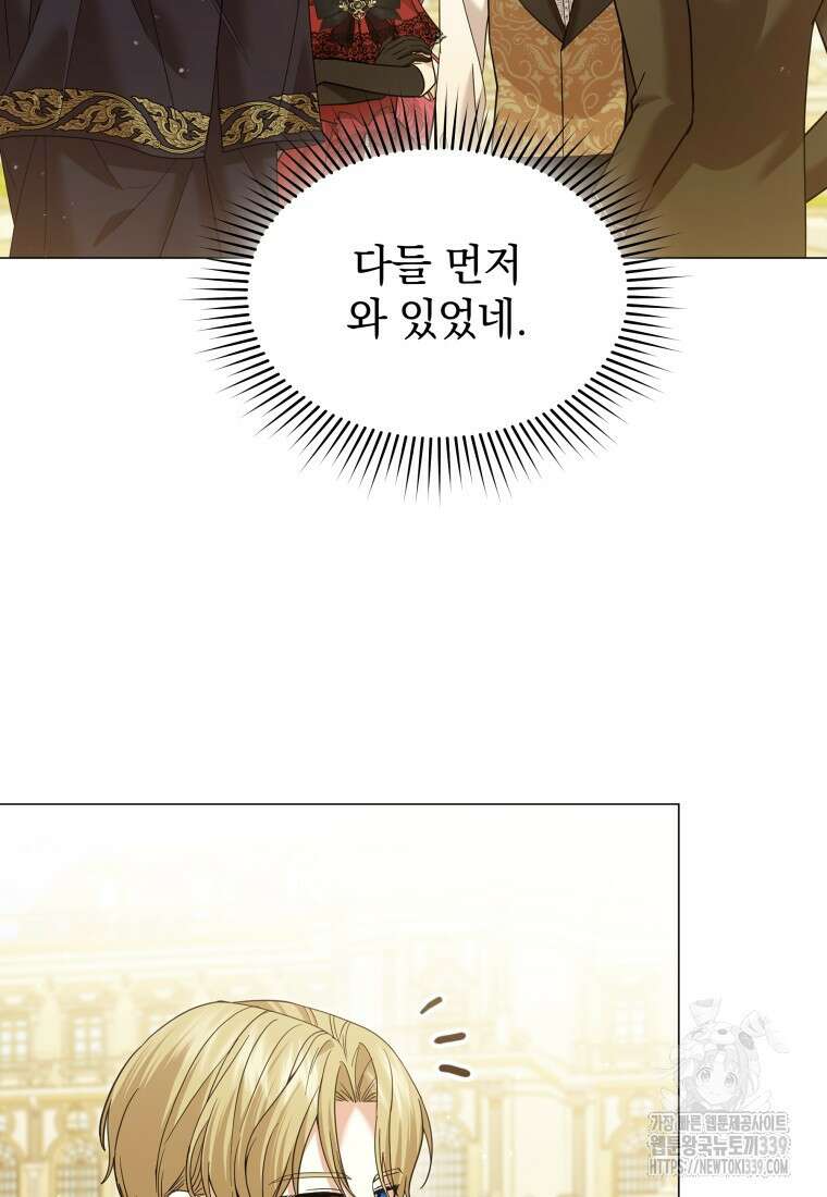 소공녀는 파혼을 기다린다 58화 3