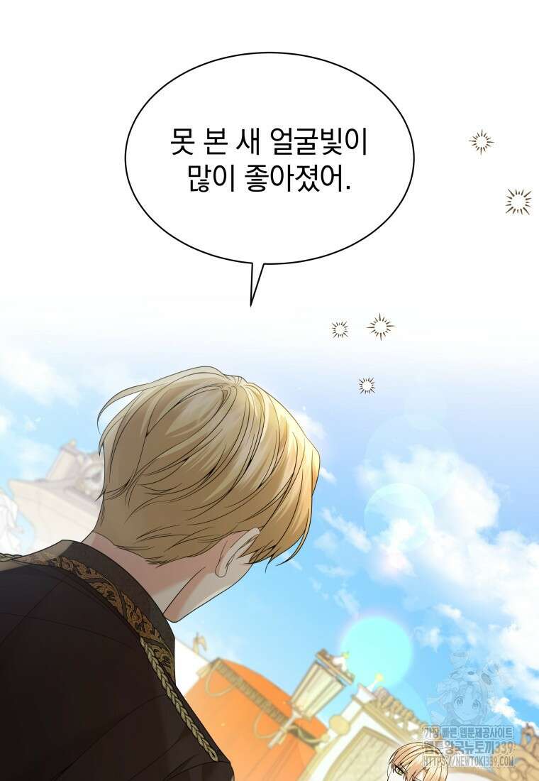 소공녀는 파혼을 기다린다 58화 6