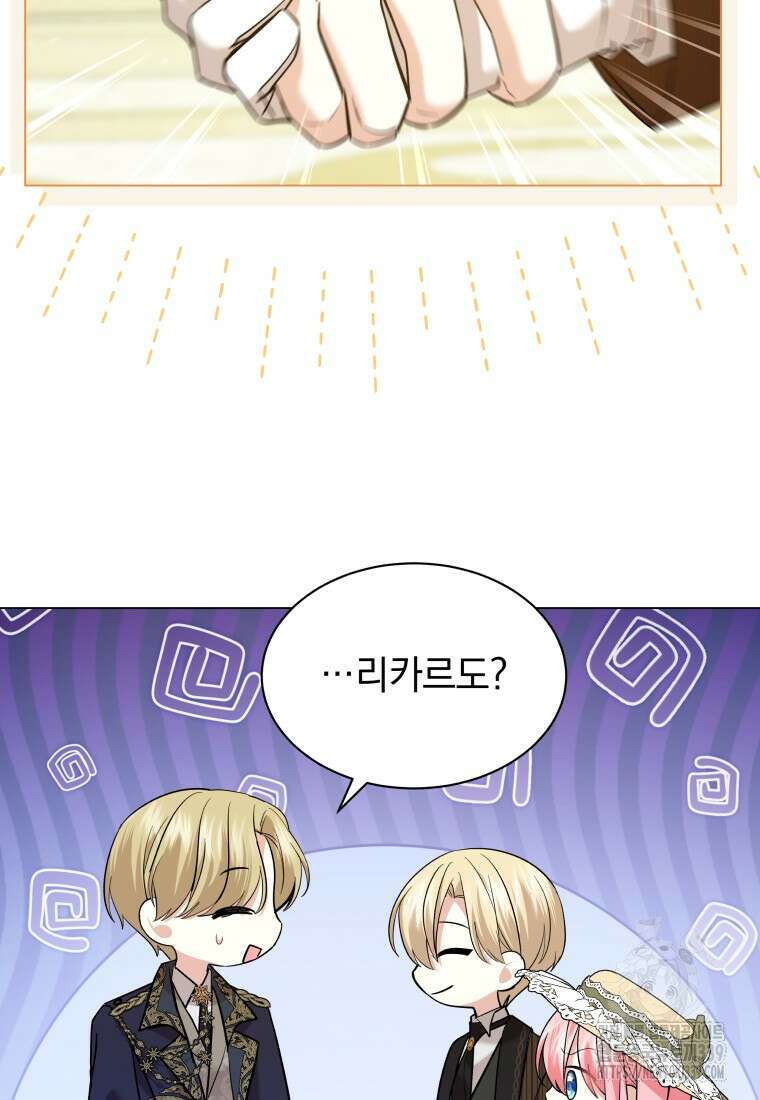 소공녀는 파혼을 기다린다 58화 16