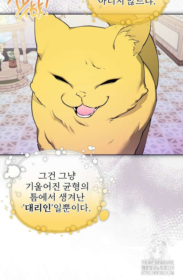 오늘부터 황녀?! 133화 3