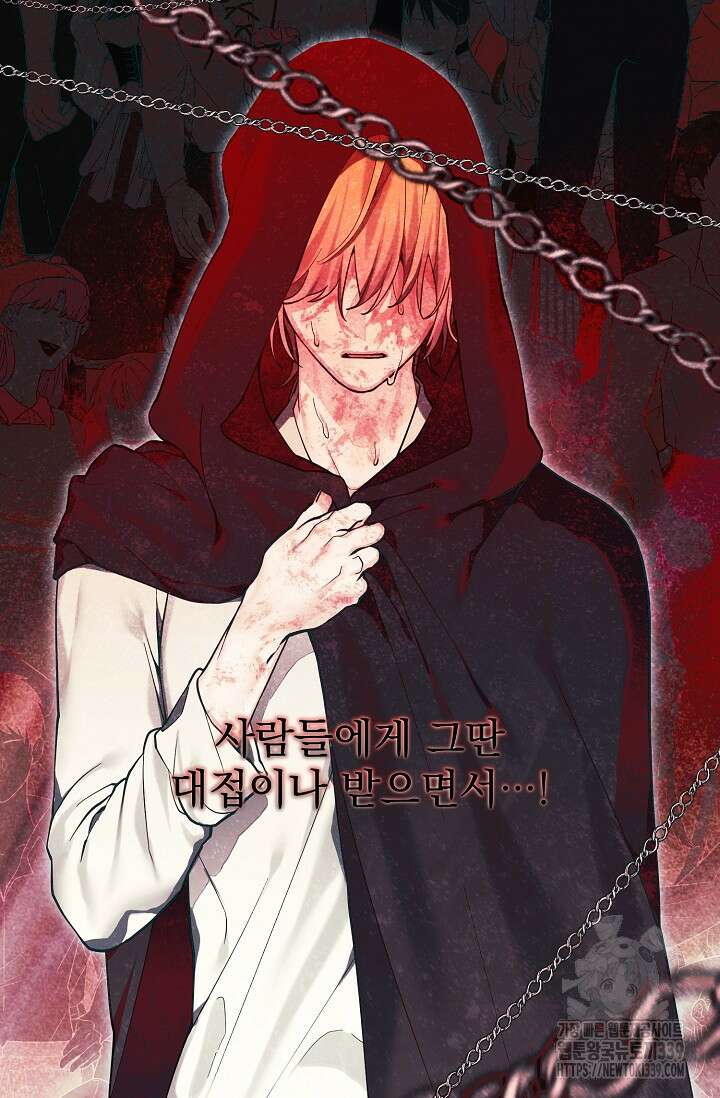 오늘부터 황녀?! 133화 6