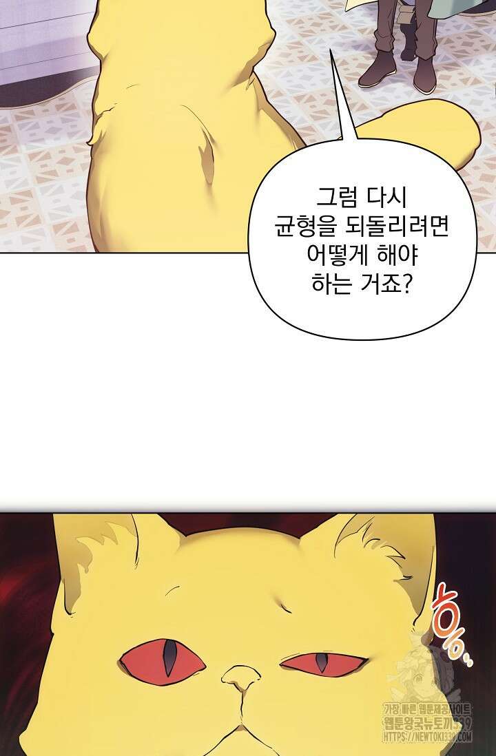 오늘부터 황녀?! 133화 10