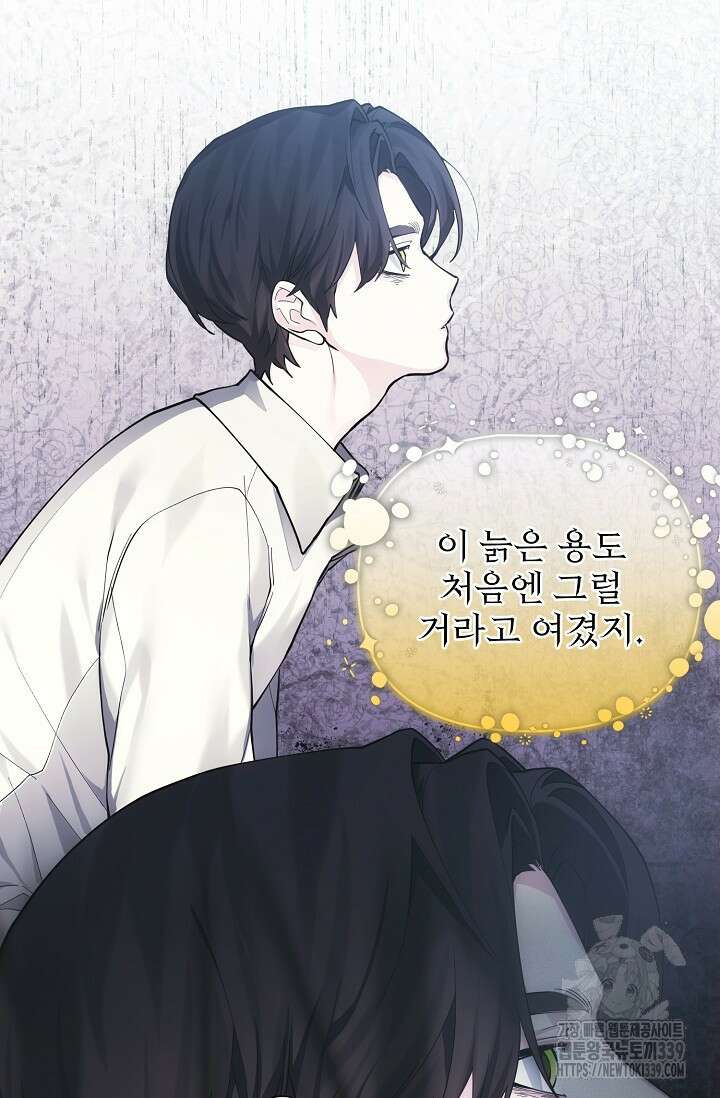 오늘부터 황녀?! 133화 16