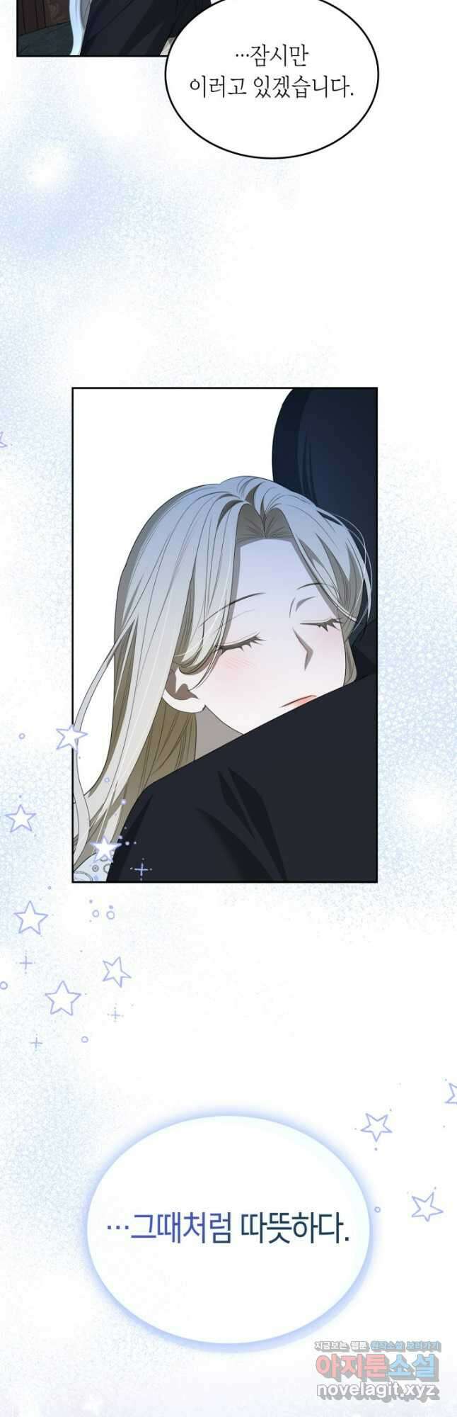 내 침대 밑에 괴물 남주가 산다 43화 7