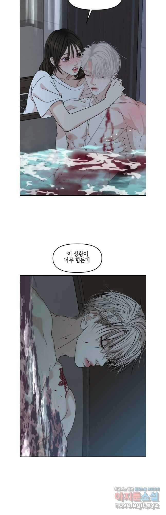 뱀파이어님의 대리식사 207화 차다빛의 xx한 흡혈 3