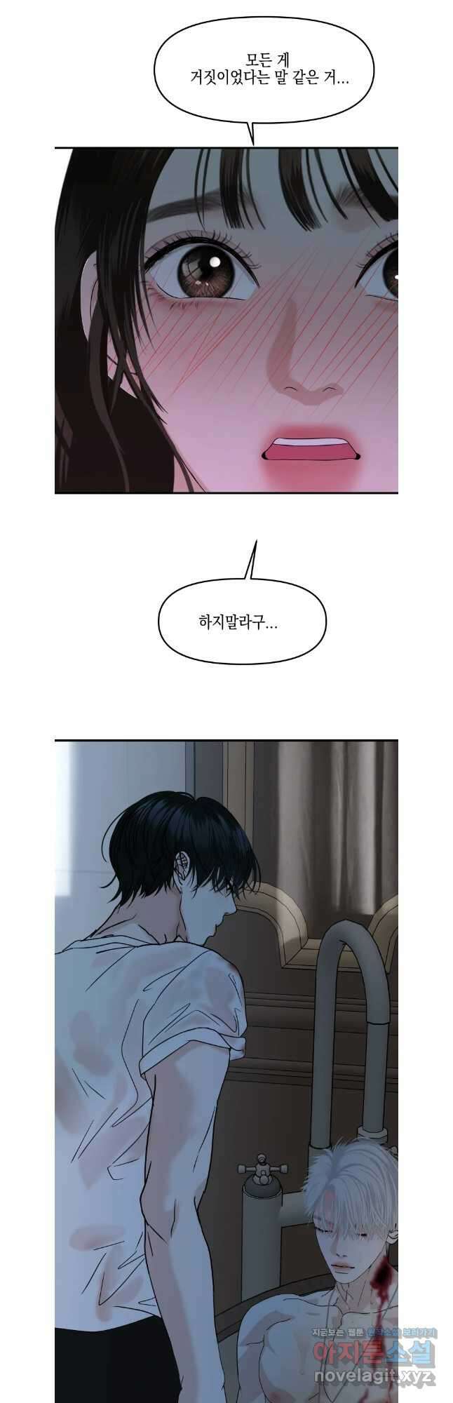 뱀파이어님의 대리식사 207화 차다빛의 xx한 흡혈 4