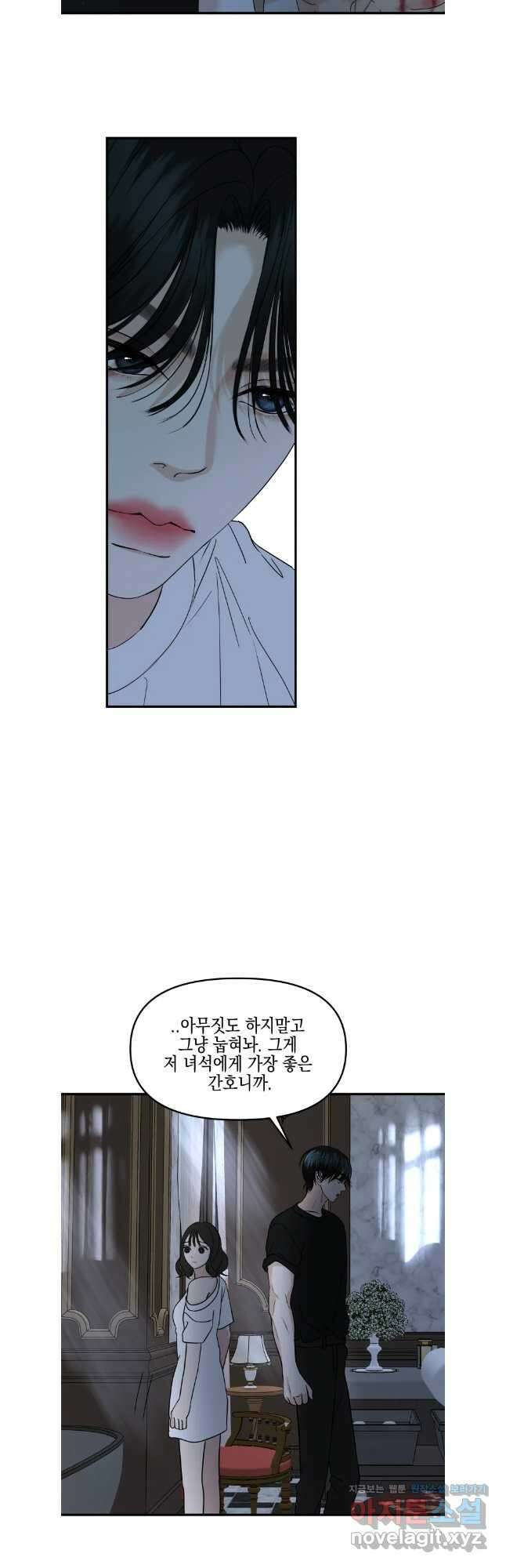 뱀파이어님의 대리식사 207화 차다빛의 xx한 흡혈 5