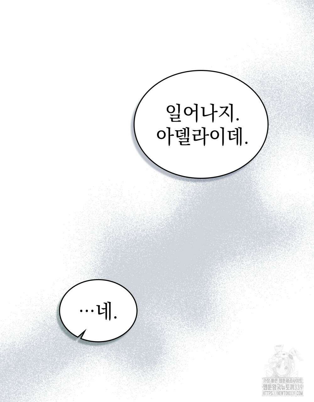 상류 사회 24화 13