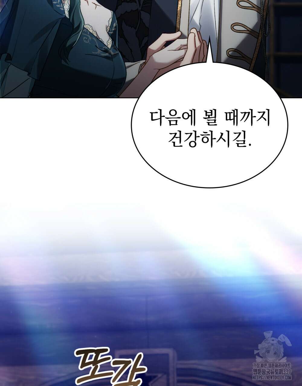 상류 사회 24화 16