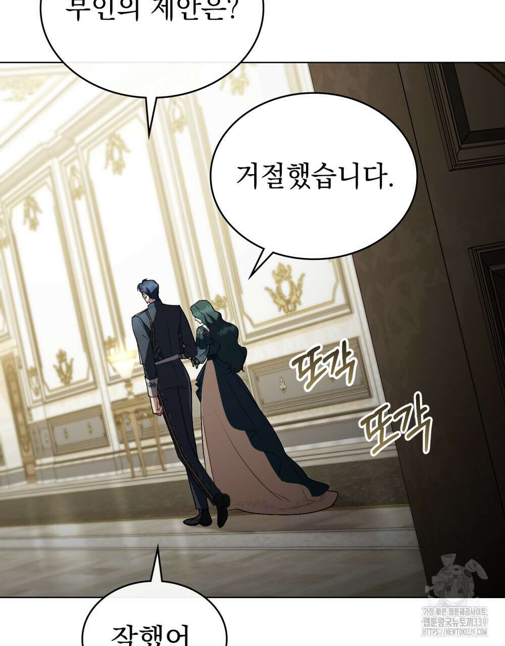 상류 사회 24화 23
