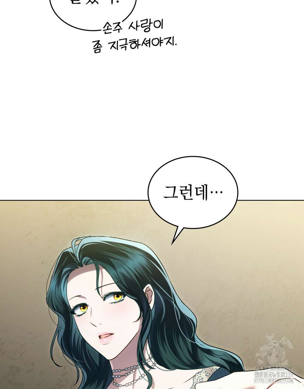 상류 사회 24화 24