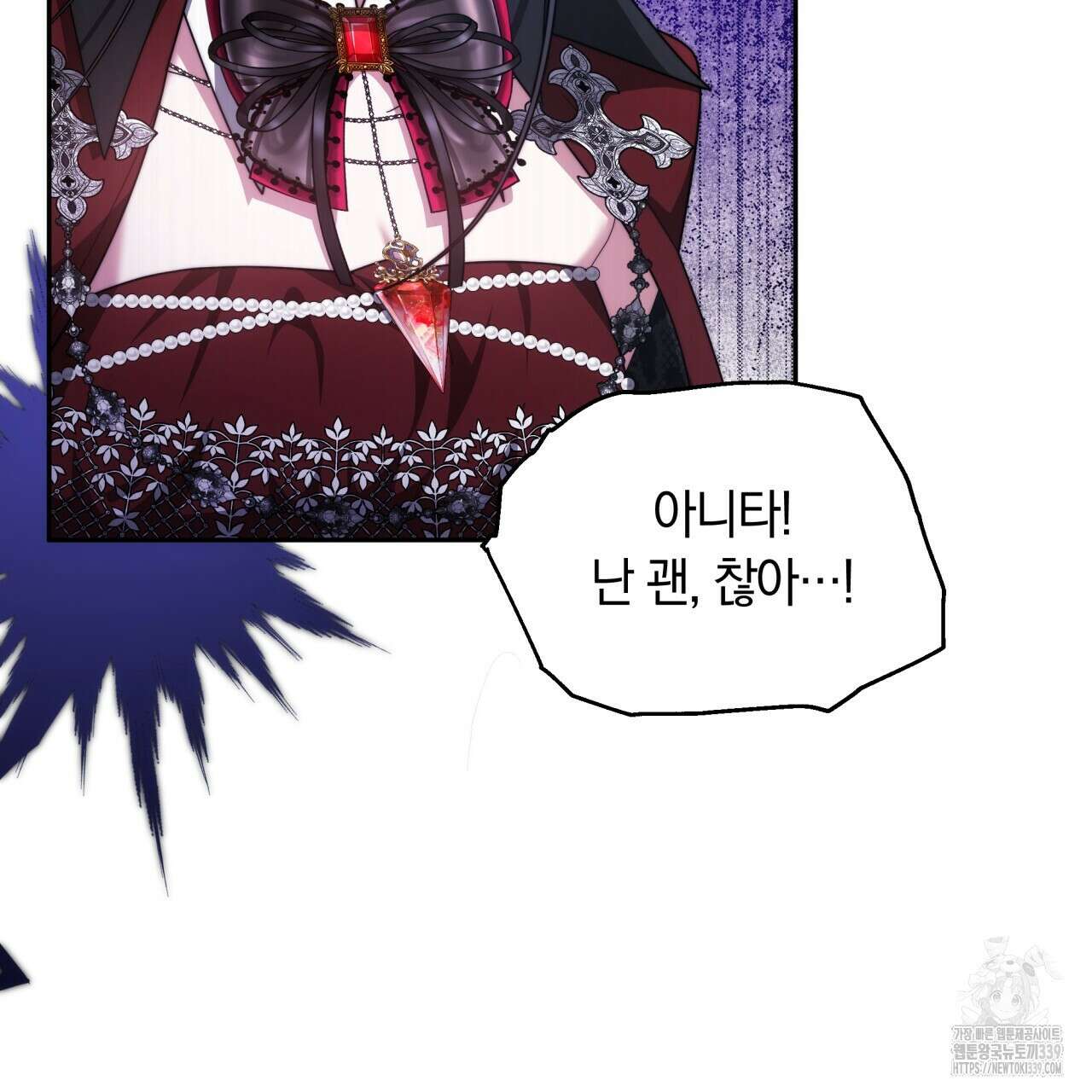 더는 싫었다 68화 11