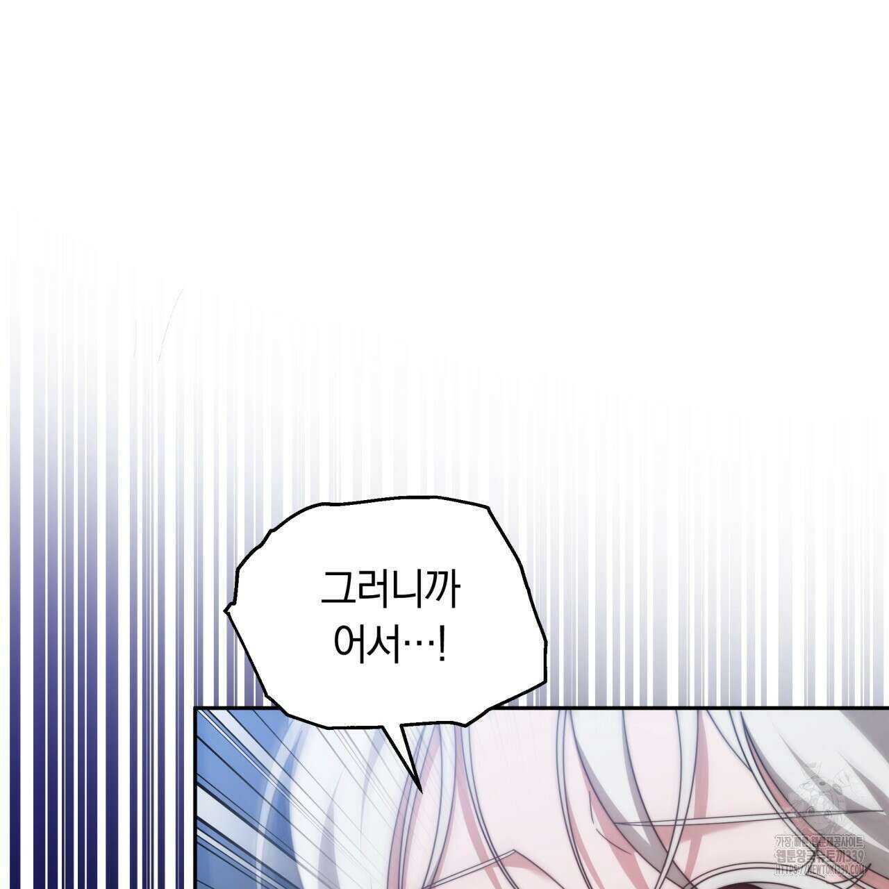 더는 싫었다 68화 12