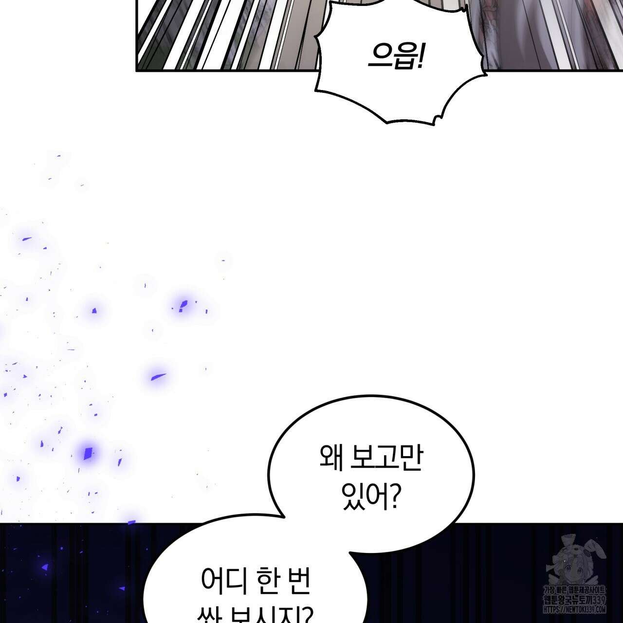더는 싫었다 68화 14