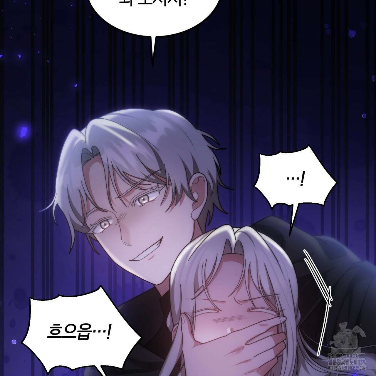 더는 싫었다 68화 15
