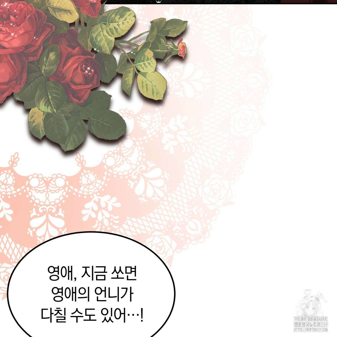 더는 싫었다 68화 20
