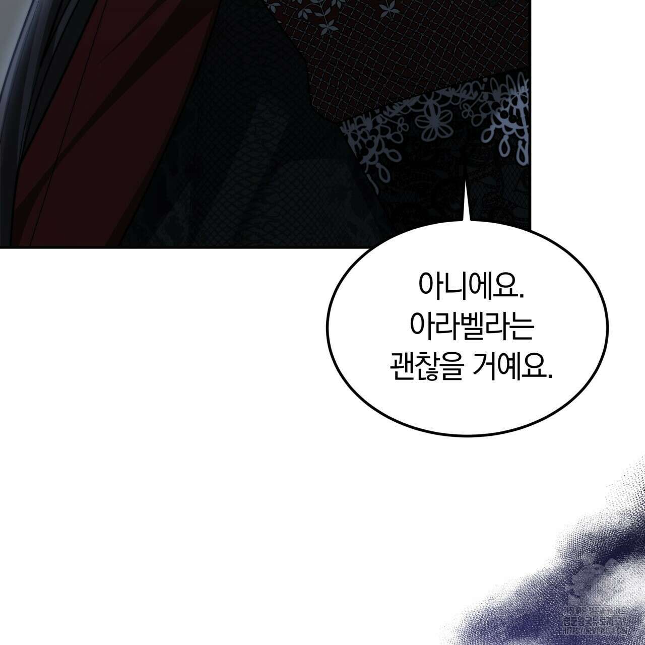 더는 싫었다 68화 22