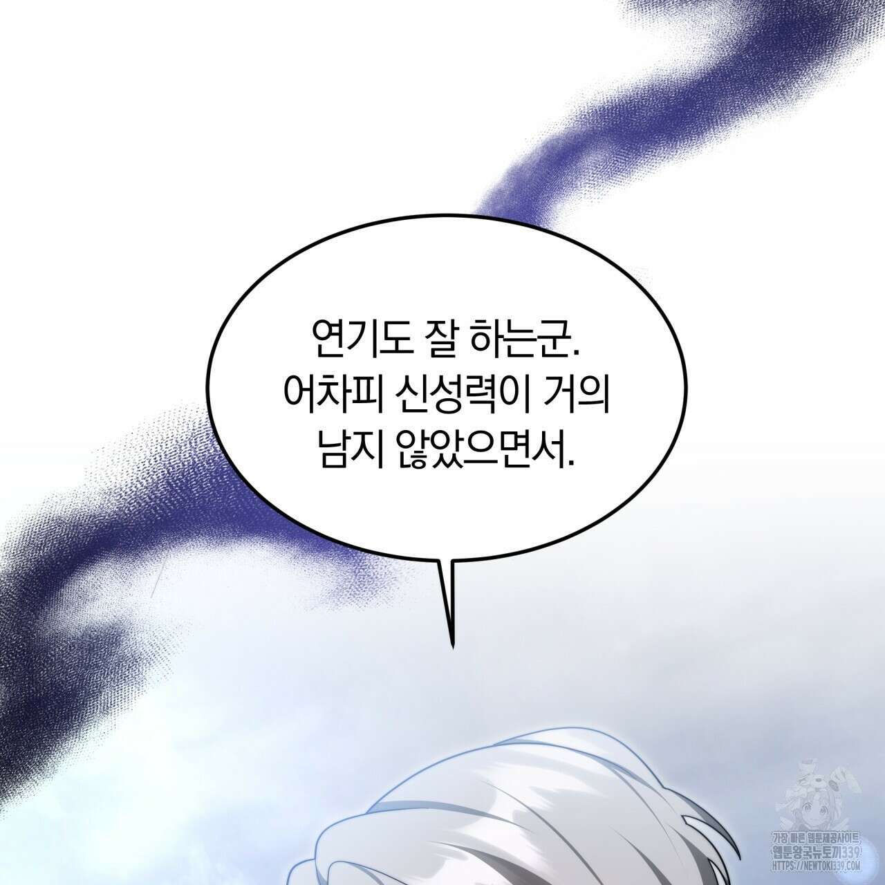 더는 싫었다 68화 23