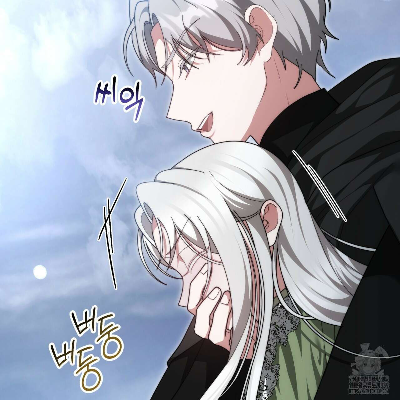 더는 싫었다 68화 24