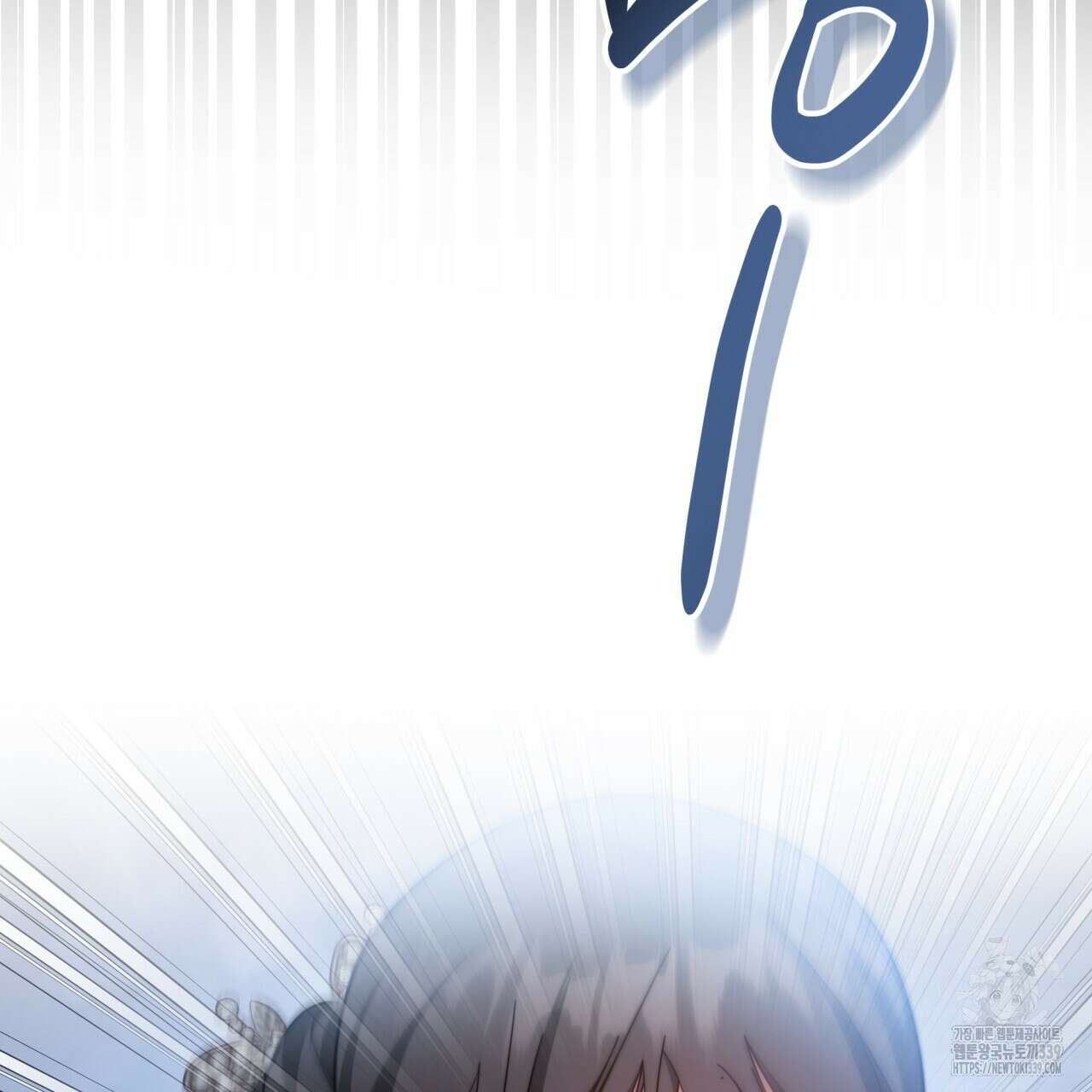 더는 싫었다 68화 36