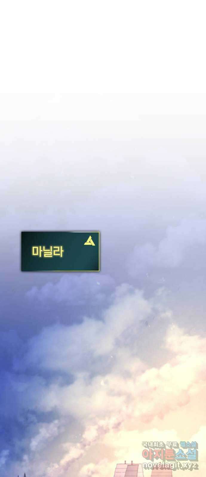 어쌔신 크리드 - 잊혀진 사원 58화 9