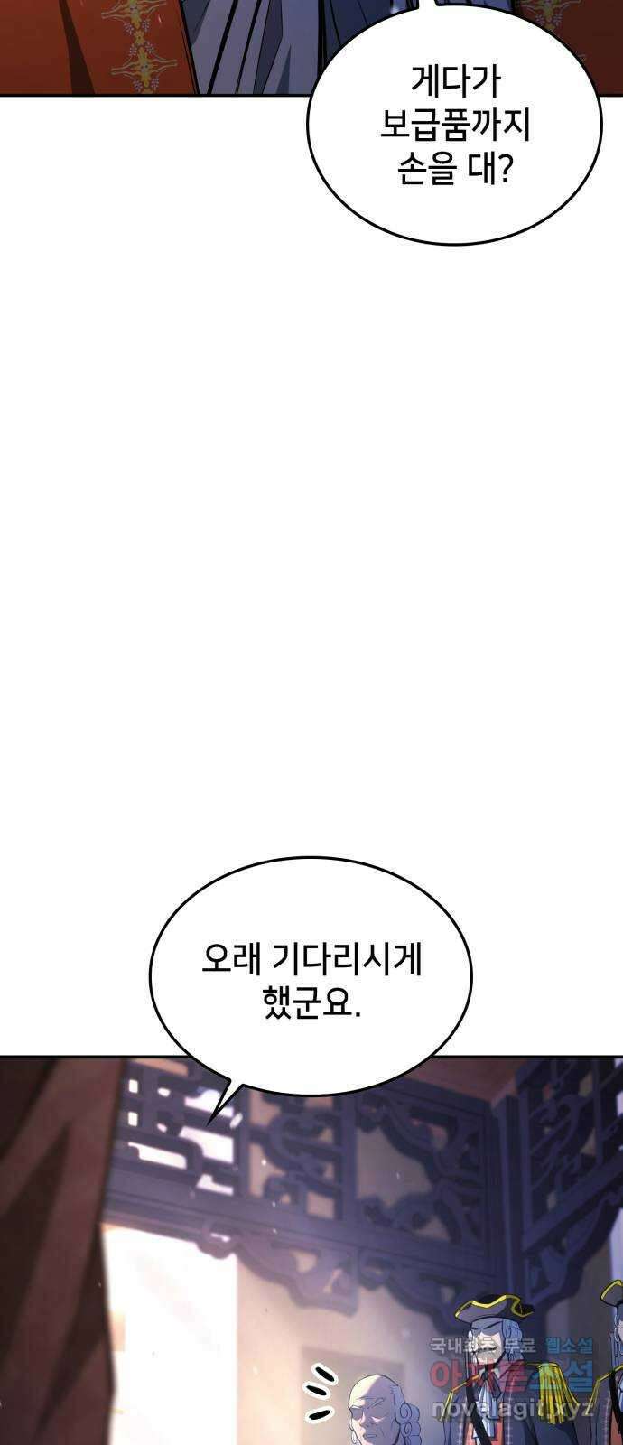 어쌔신 크리드 - 잊혀진 사원 58화 12