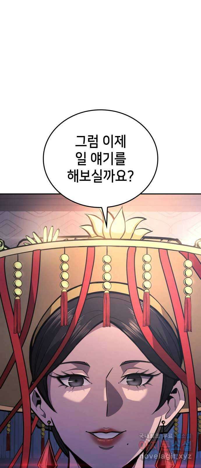 어쌔신 크리드 - 잊혀진 사원 58화 15