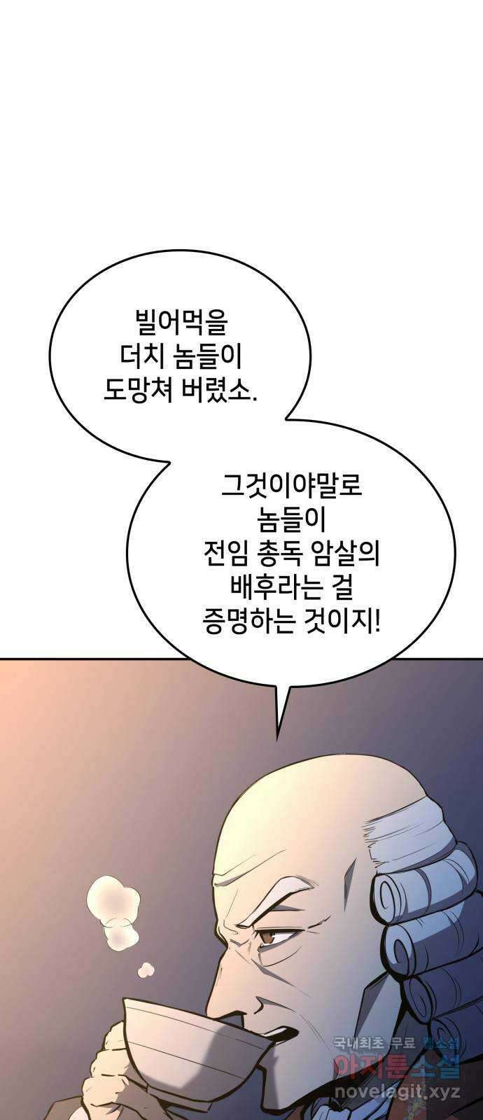 어쌔신 크리드 - 잊혀진 사원 58화 19