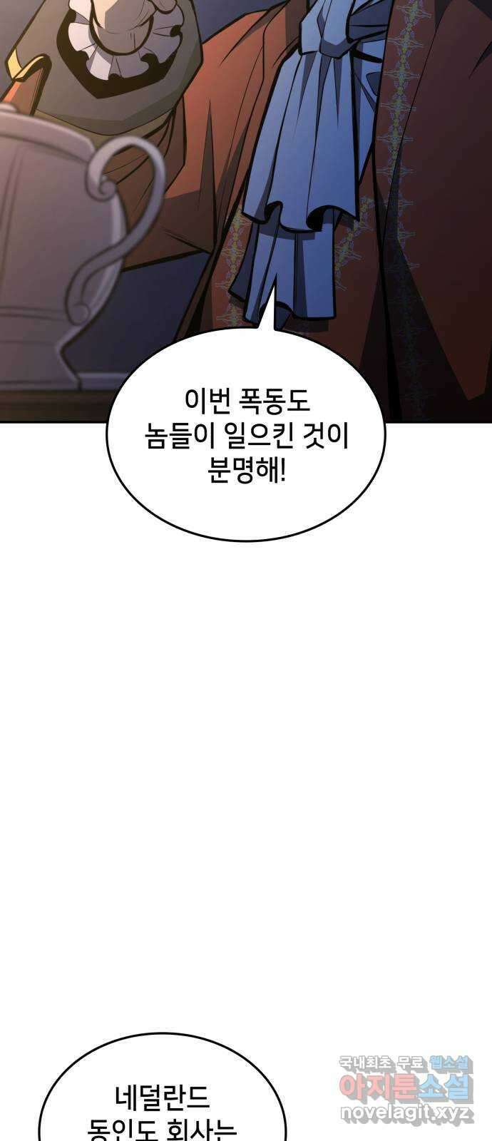 어쌔신 크리드 - 잊혀진 사원 58화 20