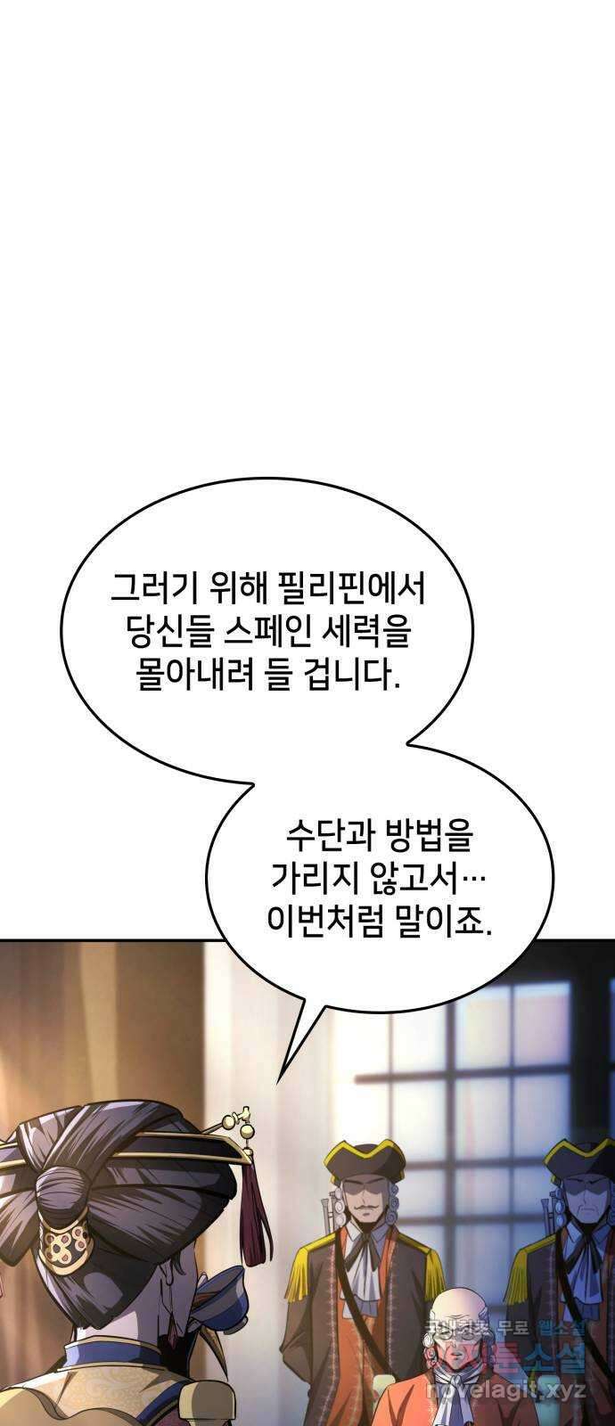 어쌔신 크리드 - 잊혀진 사원 58화 22
